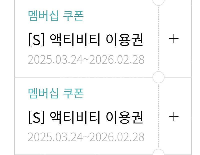 한화 액티비티 이용권 2장 4만원--0