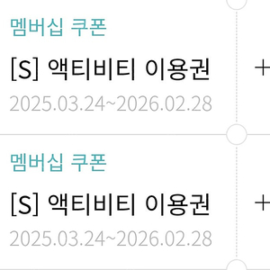 한화 액티비티 이용권 2장 4만원