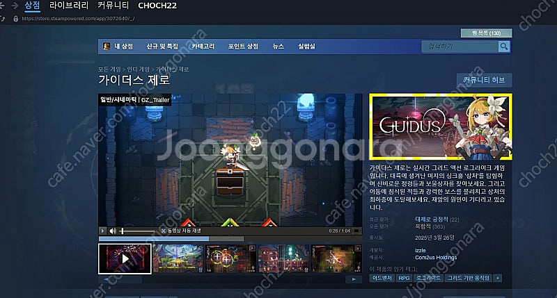 팜] 다렉발 가이더스 제로 Guidus Zero & 엘...--1