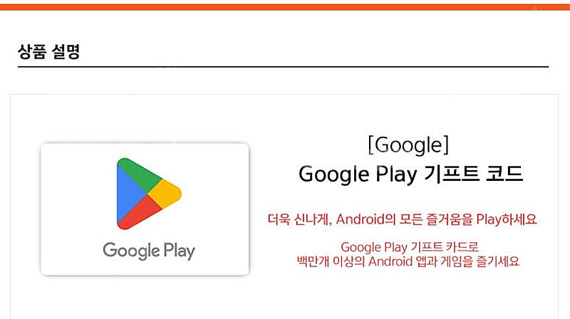 구글 플레이 5만원--0