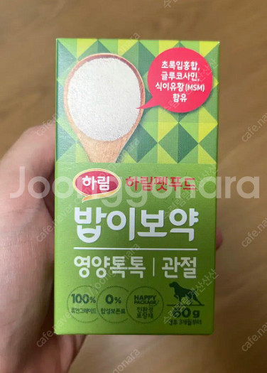 밥이보약 영양톡톡 관절 강아지 영양제--2