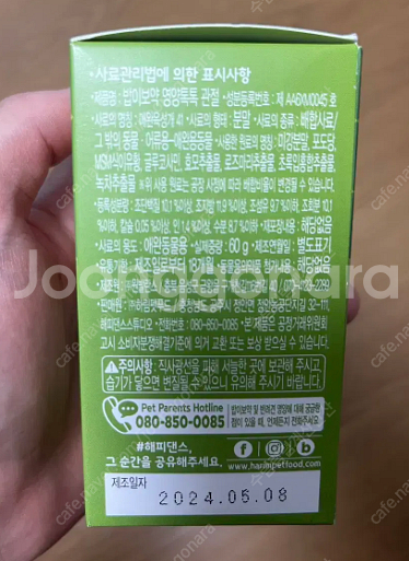 밥이보약 영양톡톡 관절 강아지 영양제--3