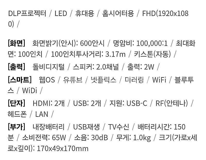 LG빔프로젝터 pf50ka--6