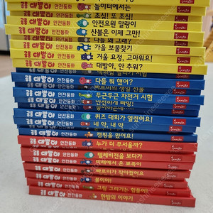 대발이 안전동화