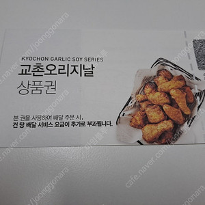 교촌치킨 오리지널 ---> (15,000원)