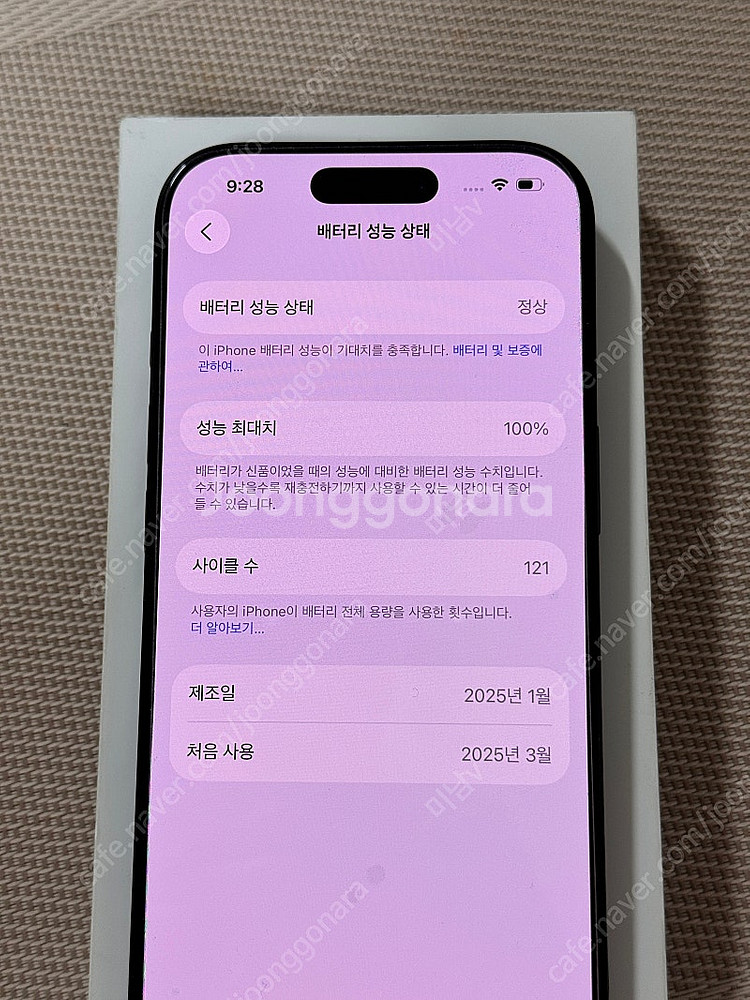 아이폰 16 프로 256 기가 블랙티타늄 미개봉--6