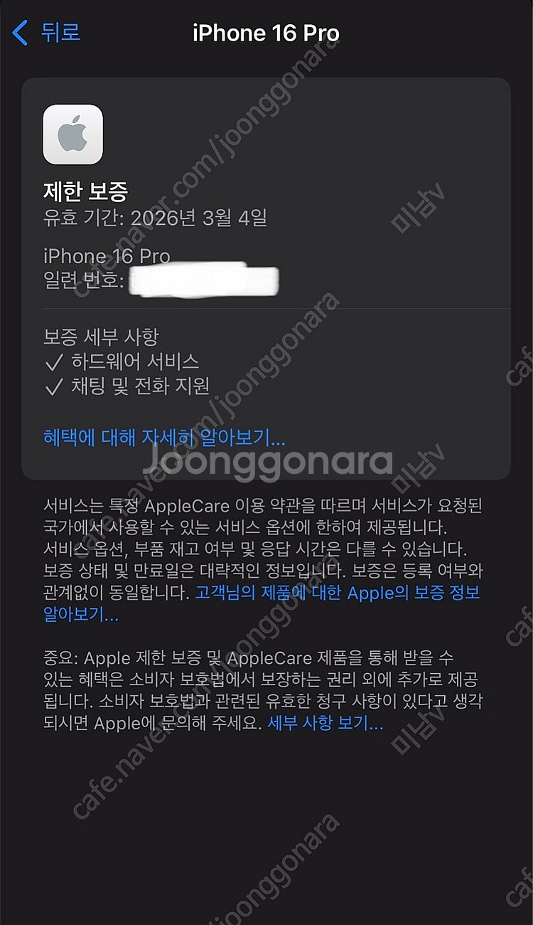 아이폰 16 프로 256 기가 블랙티타늄 미개봉--7