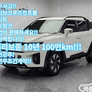 [KG모빌리티(쌍용) ]토레스 EVX E5 ★중고차★중고차매입★전액할부★저신용자★신불자★소액할부★현금★카드 전부 가능합니다!
