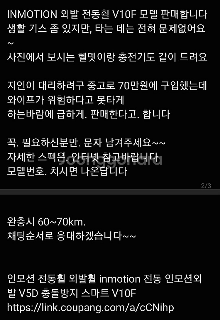 INMOTION 외발 전동휠 V10F--0
