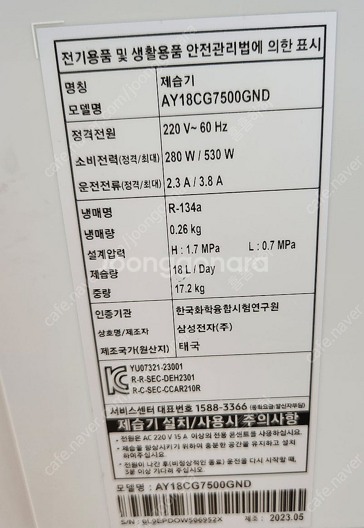 삼성 인버터 제습기 18L 팝니다--2