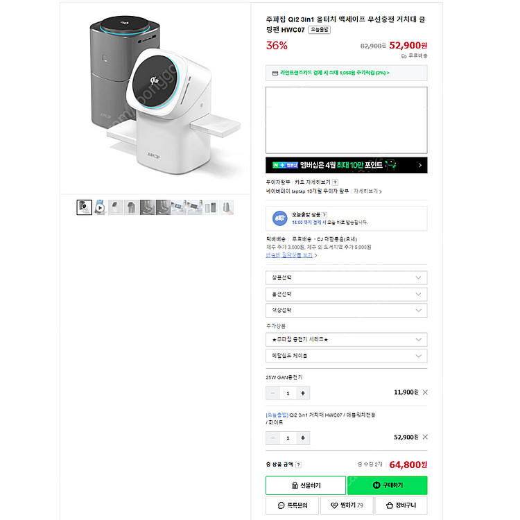 주파집 Qi2 3in1 맥세이프 무선 충전 거치대 애플...--1