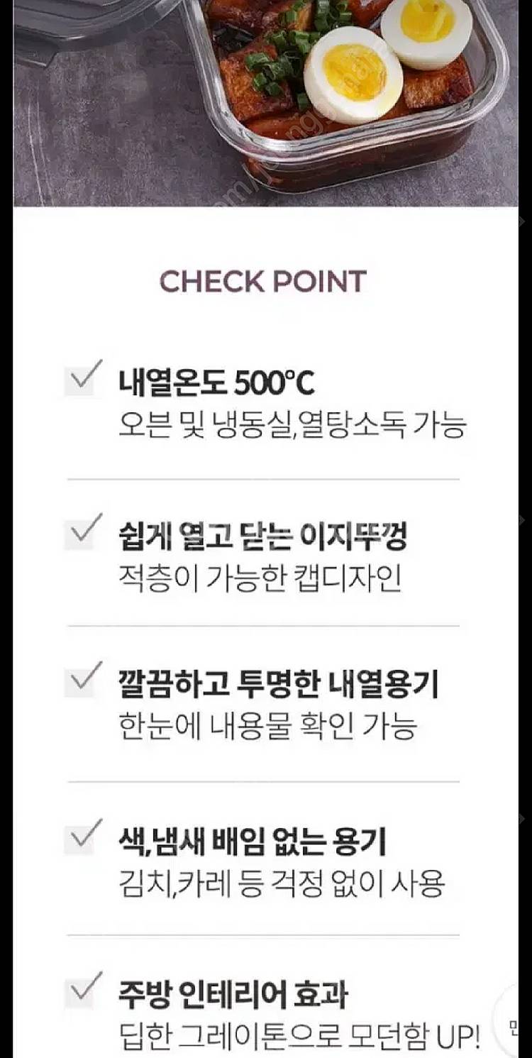 고급 내열 유리 반찬통 10종--2