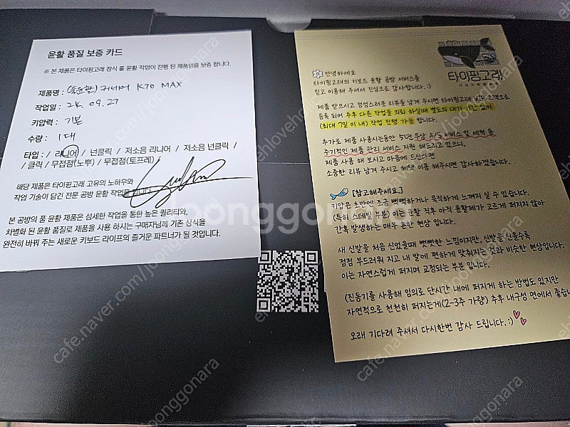 커세어 K70 MAX 타이핑고래 풀윤활 제품 판매합니다...--1