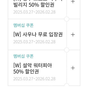 한화 뽀로로아쿠아, 설악워터피아 50%할인권 1장 5000원 (한화앱 h라이브클럽 선물하기 발송)