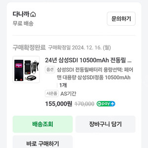 전동릴배터리100500b