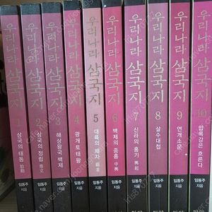우리나라 삼국지 1~10편