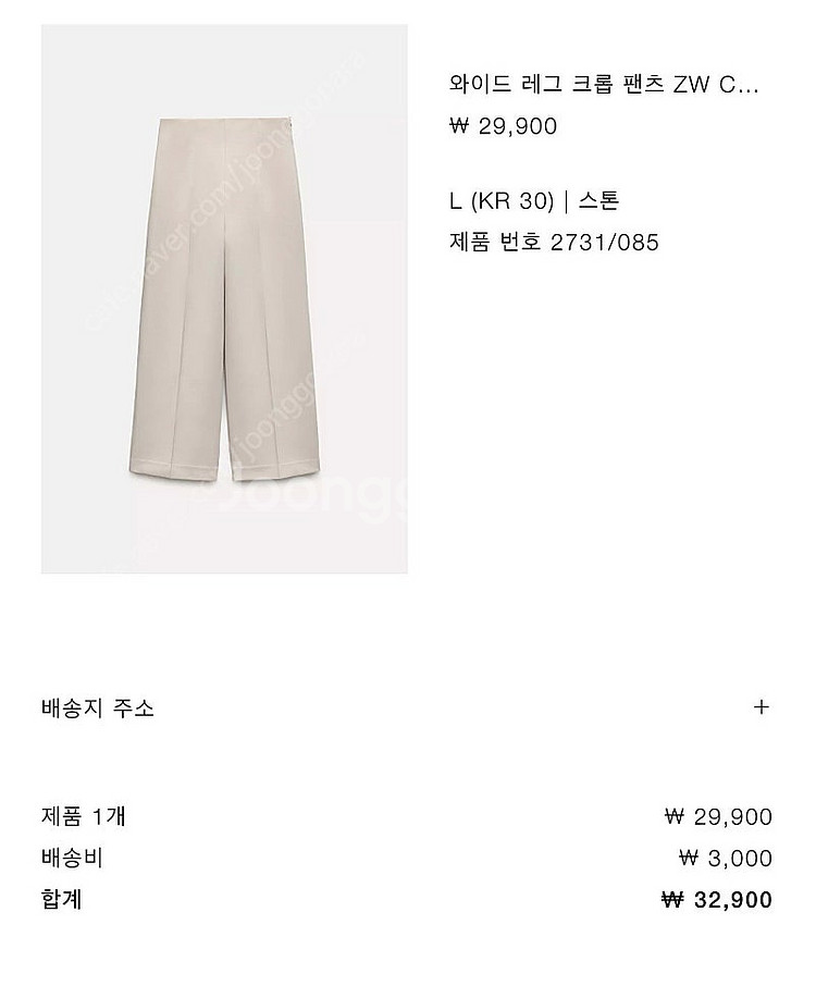 (새상품)자라 와이드 팬츠 L--1