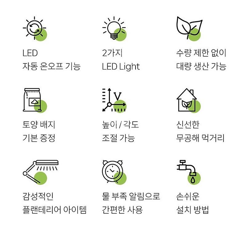 스마트 식물 재배기 새상품--5