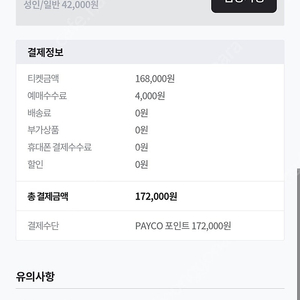 오늘경기 7월 3일 한화이글스 vs NC전 중앙지정석 2연석 정가이하양도합니다