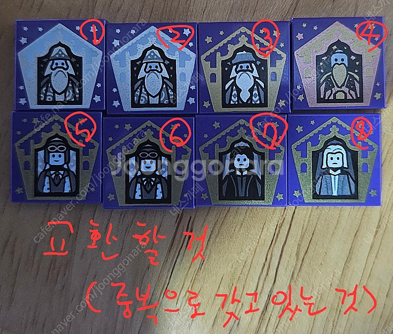 레고 해리포터 마법사카드, 위저드카드, 개구리 초콜릿 ...--0