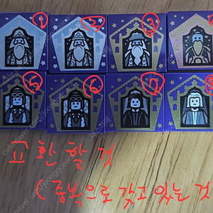 레고 해리포터 마법사카드, 위저드카드, 개구리 초콜릿 카드 교환,구매 원합니다