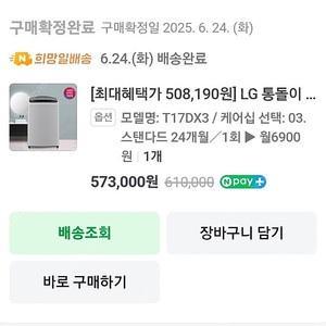 엘지 세탁기 17kg