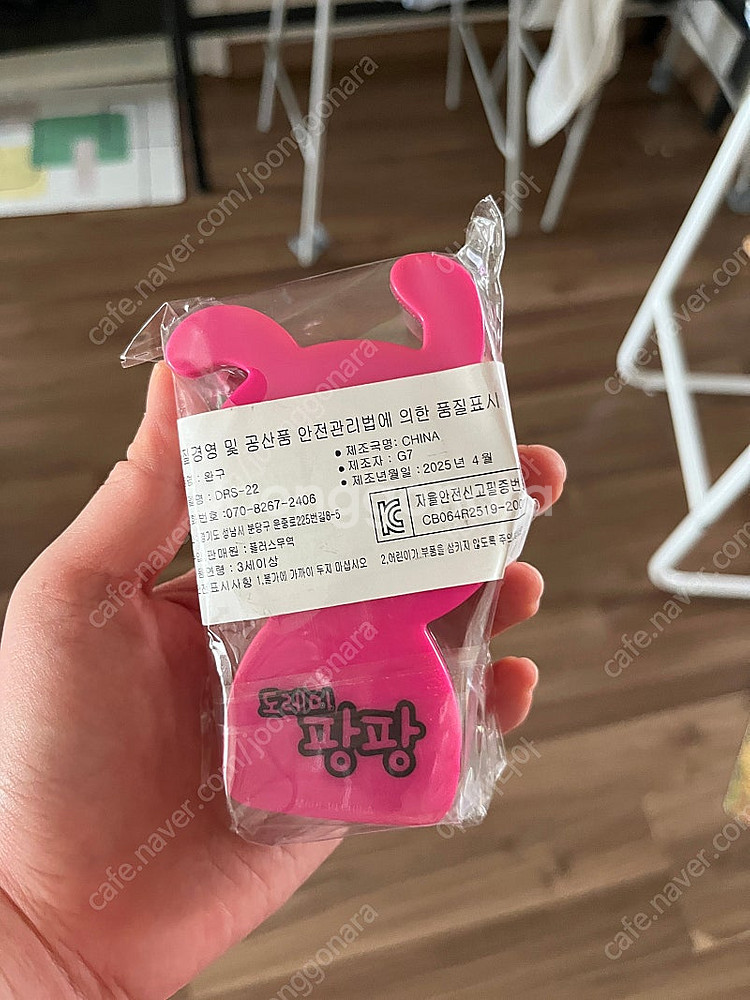 도레미팡팡 딸랑이--1