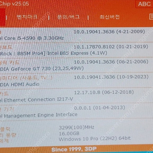 반본체 i5 4세대