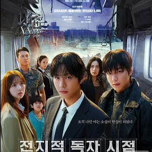전지적 독자시점 무대인사 단석 판매