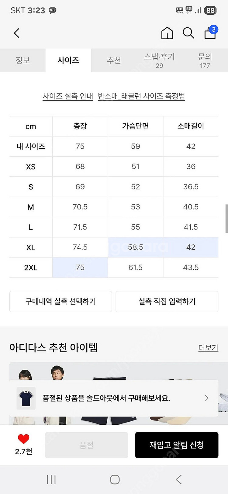 아디다스 와플 반팔 네이비xl--1
