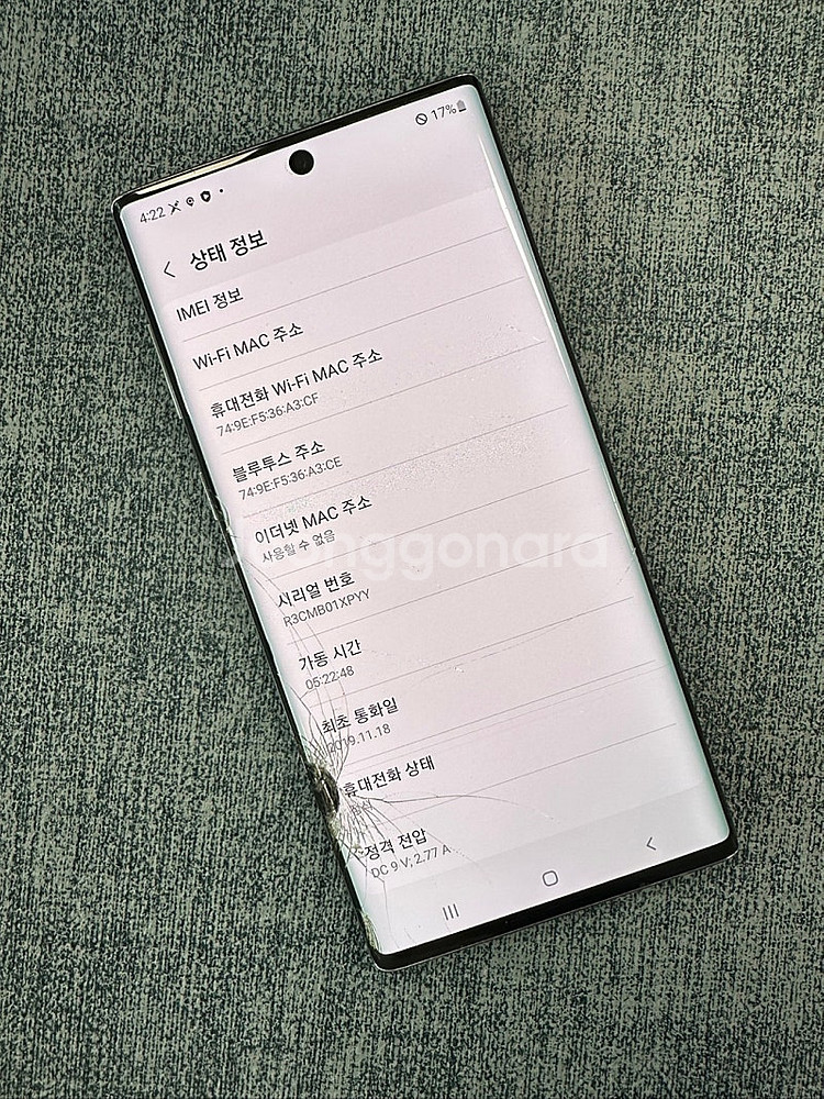 갤럭시노트10 256기가 아우라 액정파손 기능정상 게임...--3