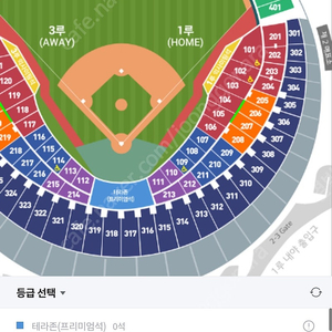 LG vs 키움 잠실야구장 티켓
