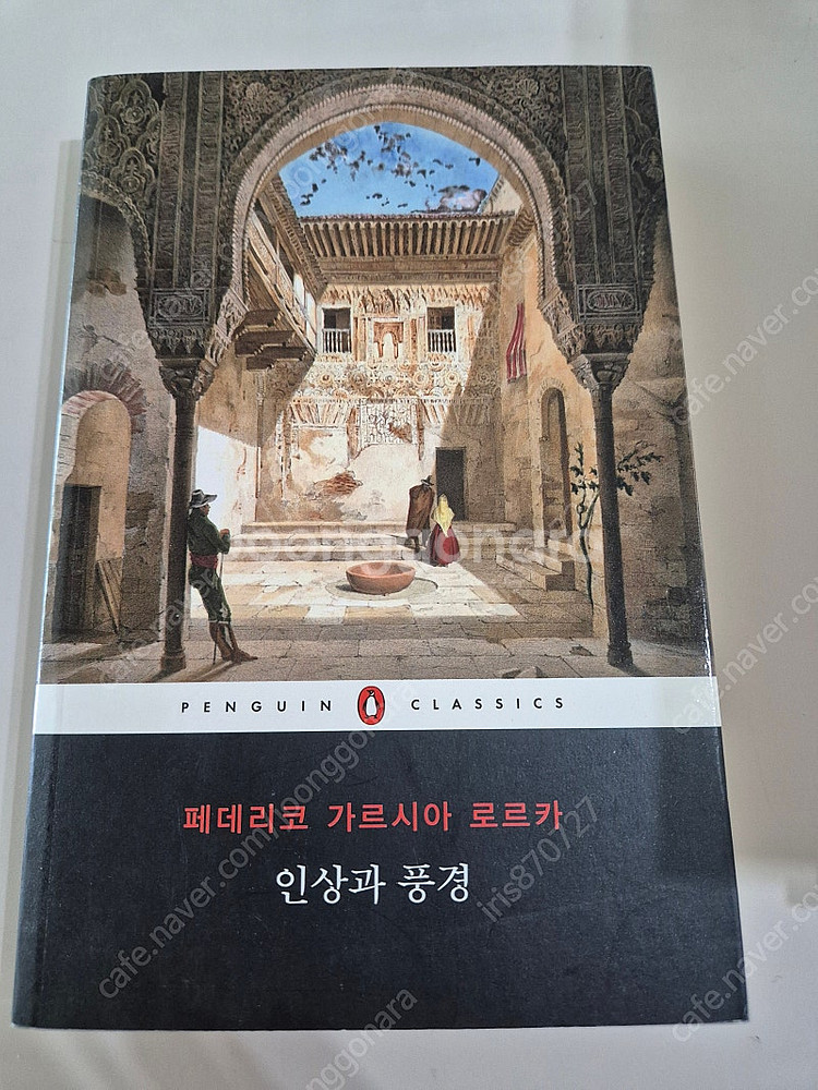 인상과 풍경--0