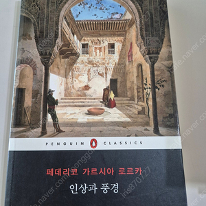 인상과 풍경