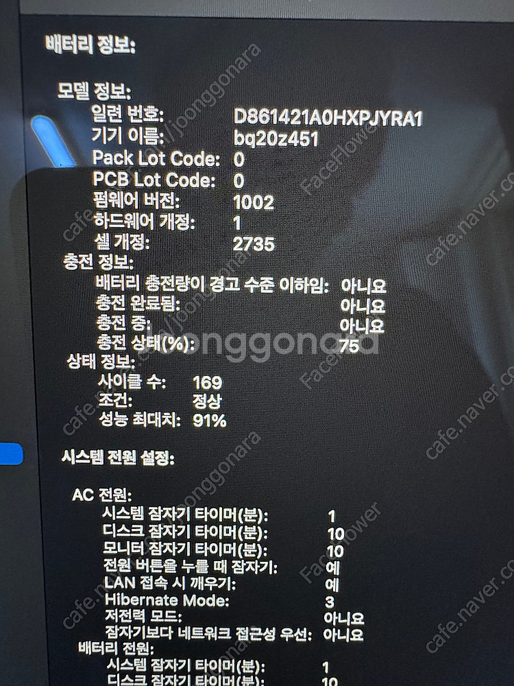 맥북에어 m1--5