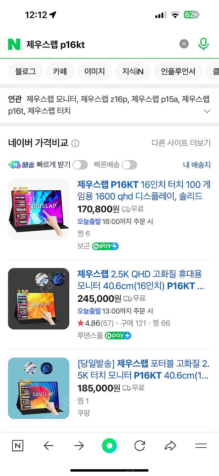 제우스랩 P16KT 포터블 모니터 새상품--2