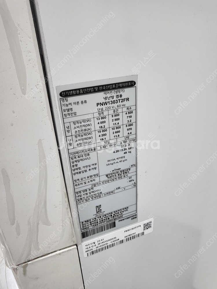 에어컨 냉난방기 5대 LG 휘센, 삼성, 캐리어 실내기...--7