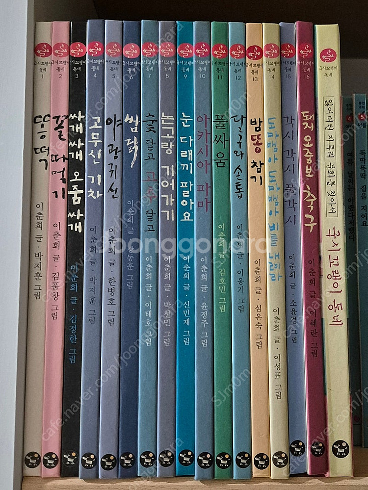 사파리 국시꼬랭이 동네 16권 /CD + DVD 세트 ...--1