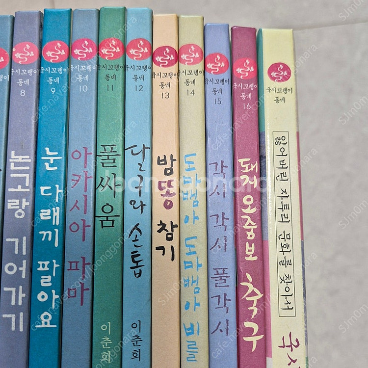 사파리 국시꼬랭이 동네 16권 /CD + DVD 세트 ...--3