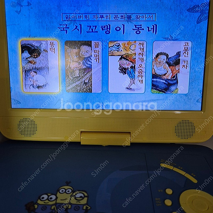 사파리 국시꼬랭이 동네 16권 /CD + DVD 세트 ...--8