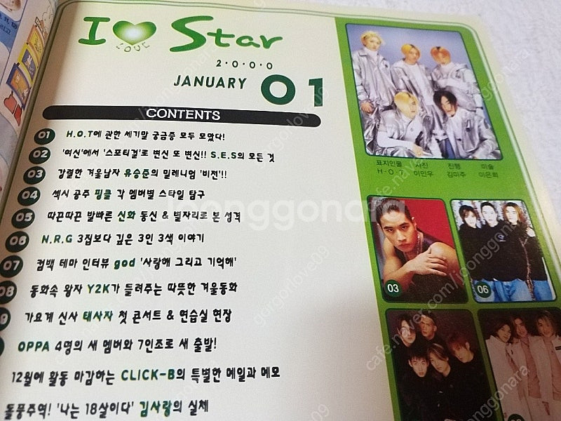 2000년, NRG, S.E.S,핑클,클릭비, H.O....--1