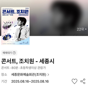 [추가금 3만원~] 이무진 콘서트, 조치원 세종시 4연석 주말 토요일 공연 세종문화예술회관 #08.16 토
