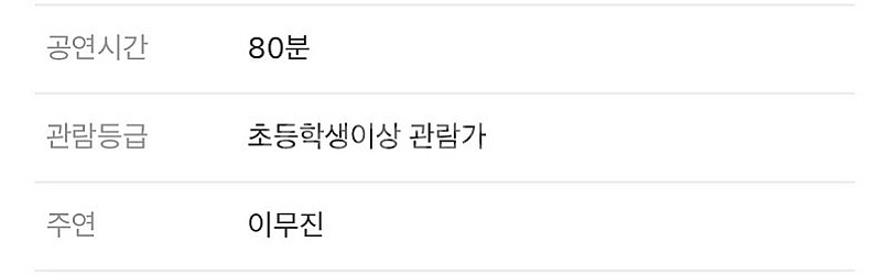 [추가금 3만원~] 이무진 콘서트, 조치원 세종시 4연...--1