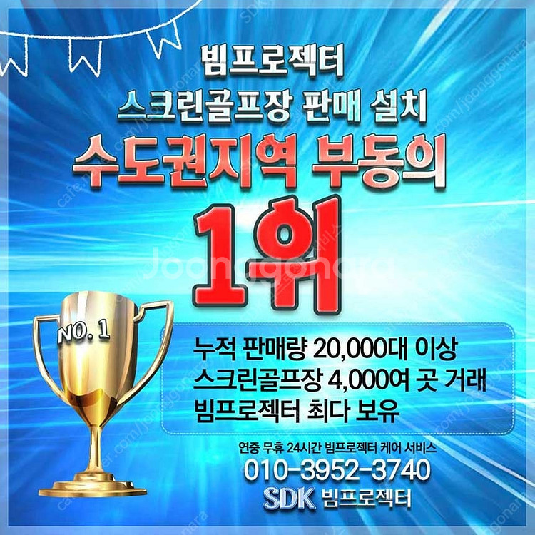 빔프로젝터 다량 입고되었습니다.--2