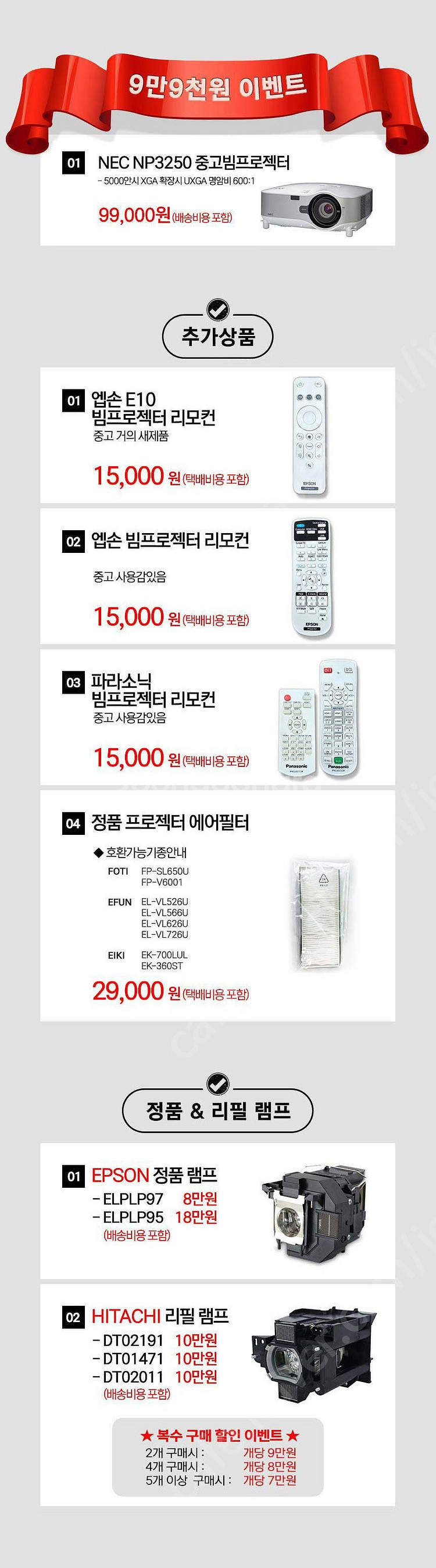 빔프로젝터 다량 입고되었습니다.--6