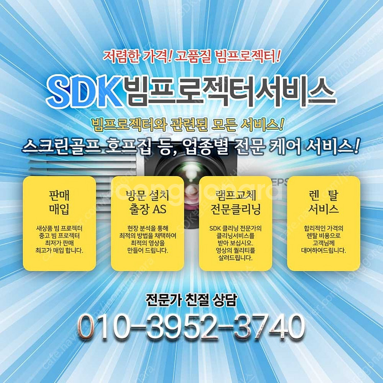 빔프로젝터 다량 입고되었습니다.--8