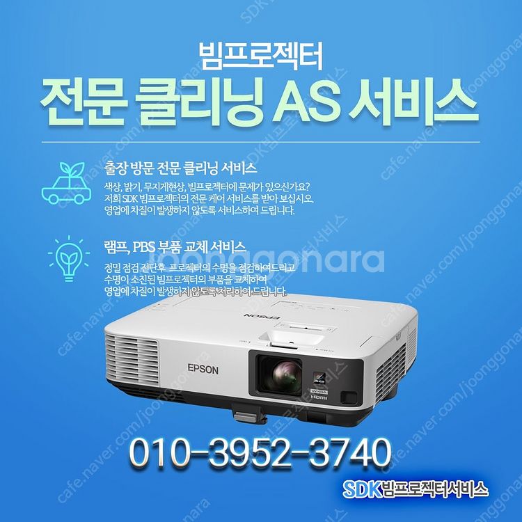 빔프로젝터 다량 입고되었습니다.--9