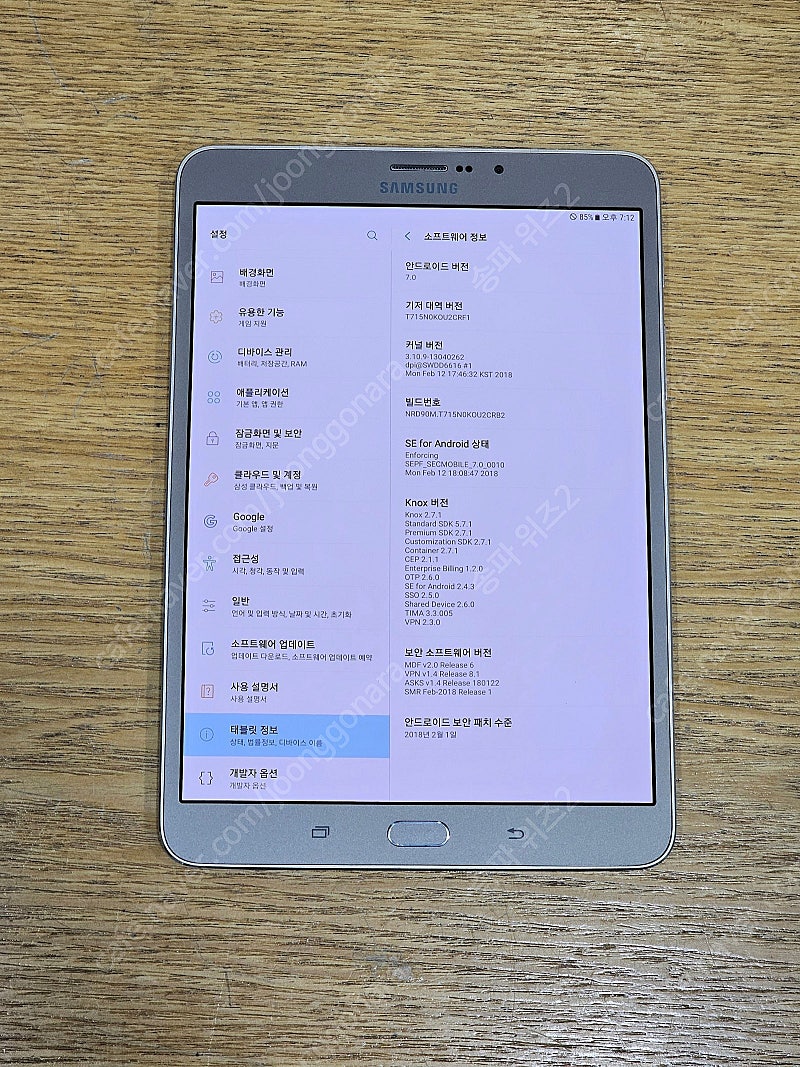 <서울 송파> 삼성 갤럭시 탭 S2 8.0 LTE 32...--8