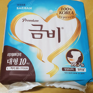 [급처]성인용 기저귀(속기저귀 포함) 새제품 저렴하게 대량 판매해요! 총 840개!! (10개입x18팩)+(20개입x33팩)