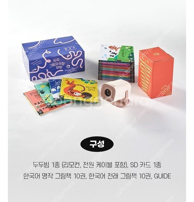 두두스토리 그림자극장 무빙 택포 새상품급--2
